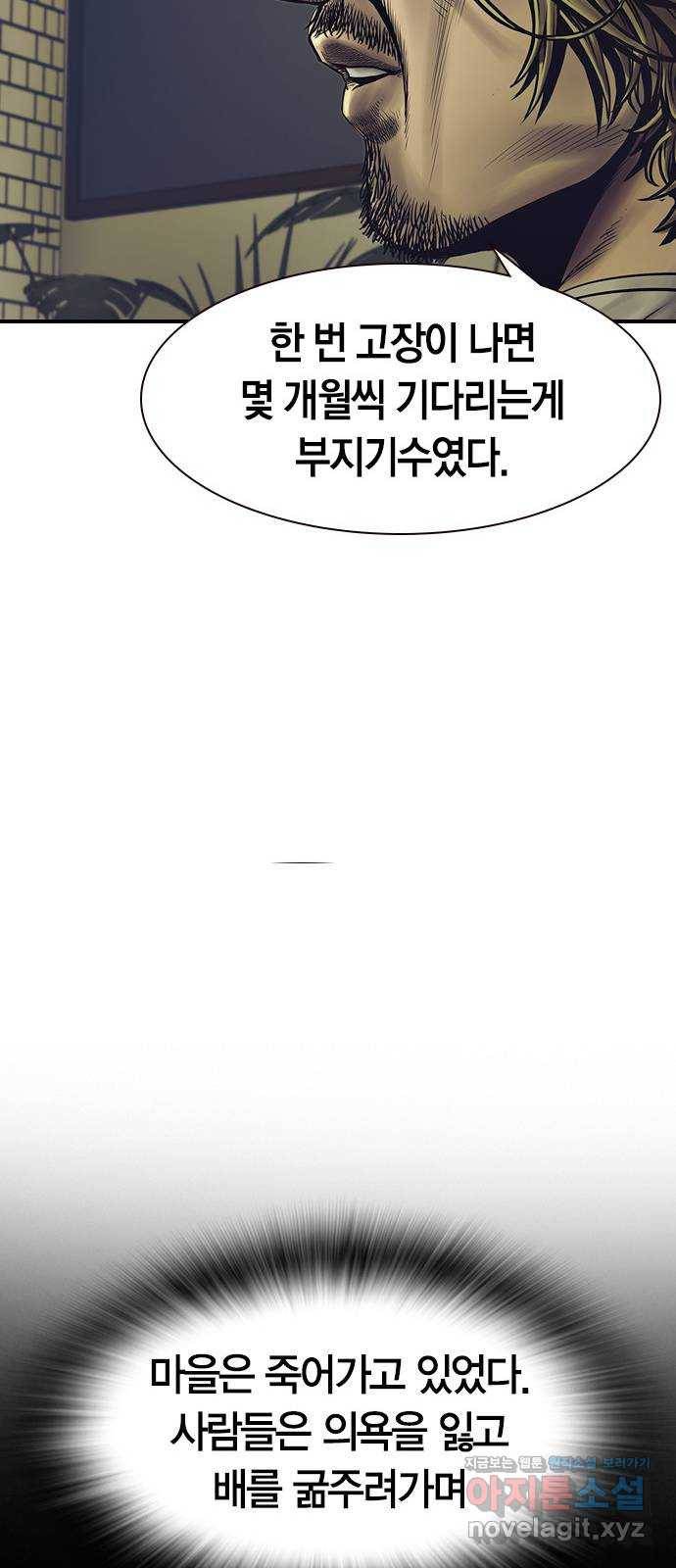 침묵의 밤 30화 42