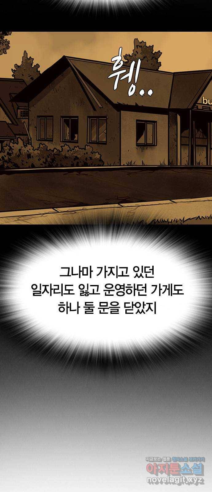 침묵의 밤 30화 43
