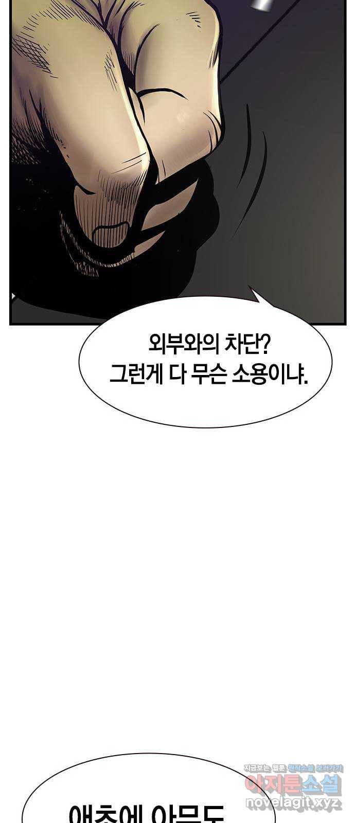 침묵의 밤 30화 48