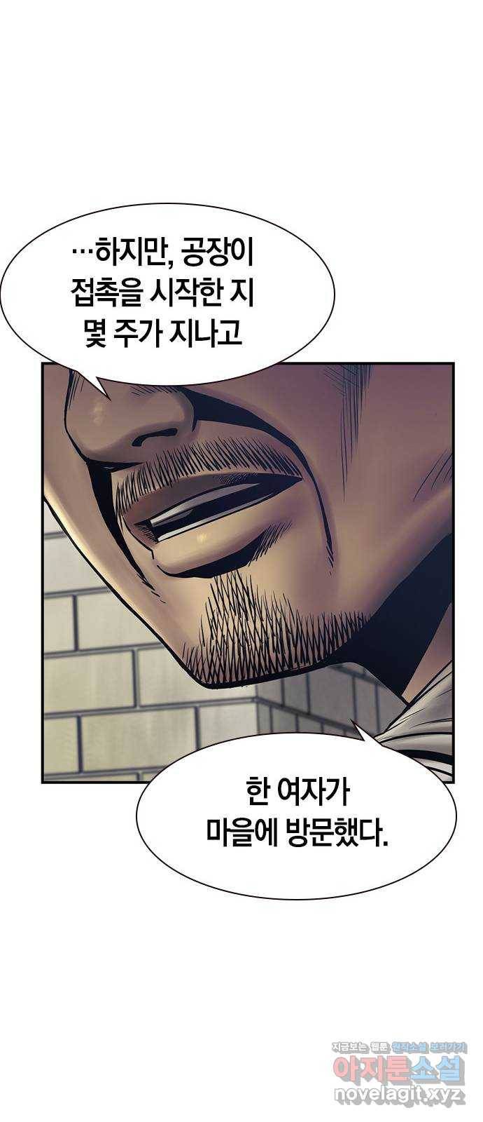 침묵의 밤 30화 51