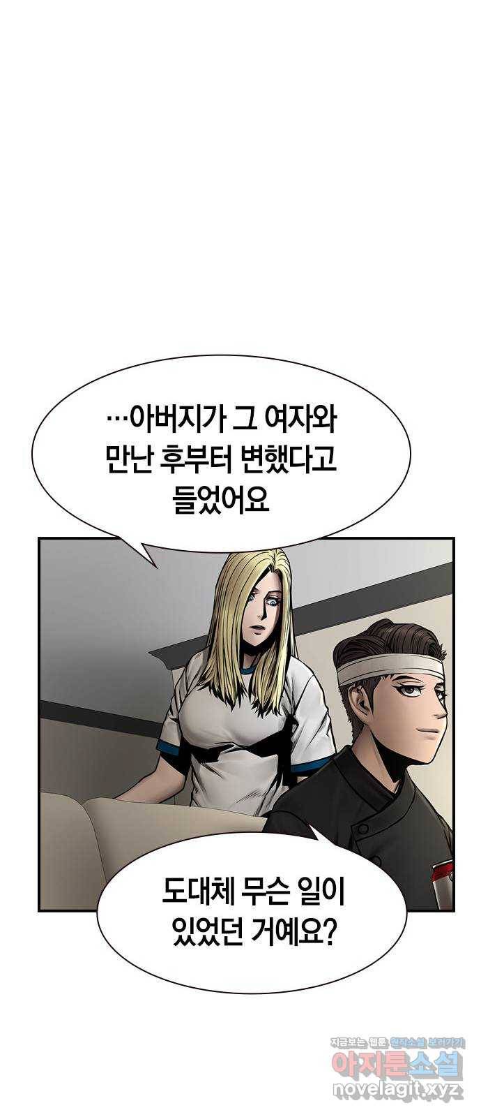 침묵의 밤 30화 54