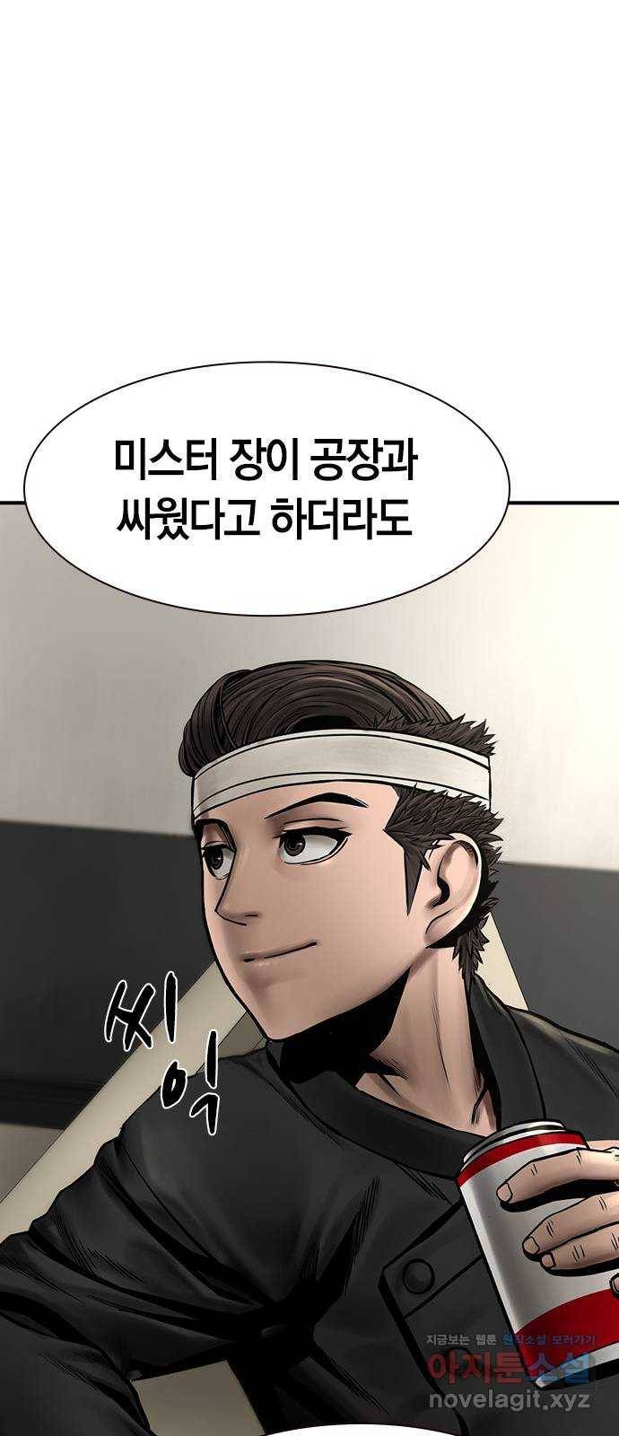침묵의 밤 30화 56