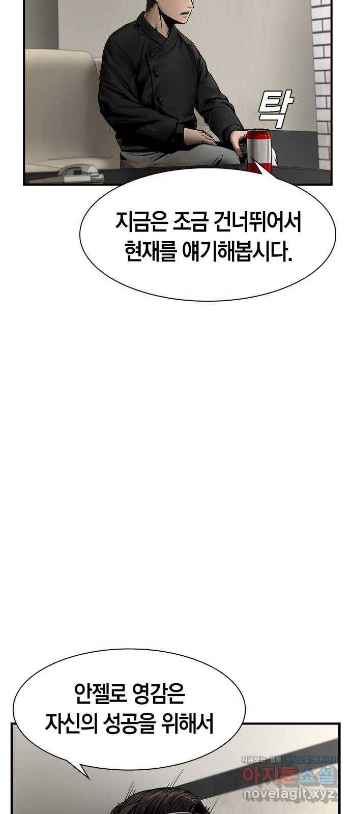 침묵의 밤 30화 58