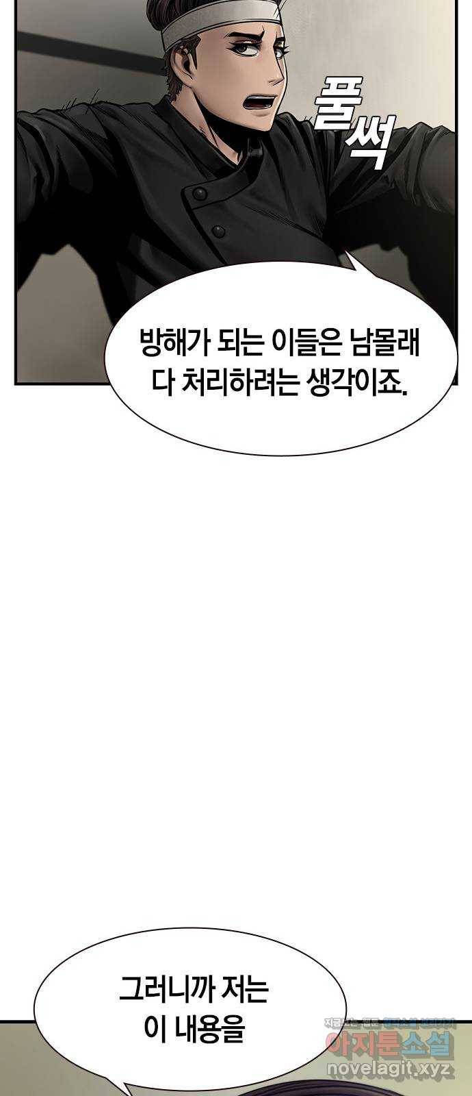 침묵의 밤 30화 59