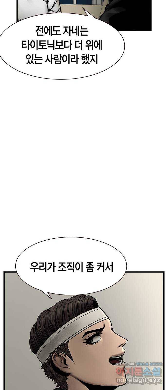 침묵의 밤 30화 63
