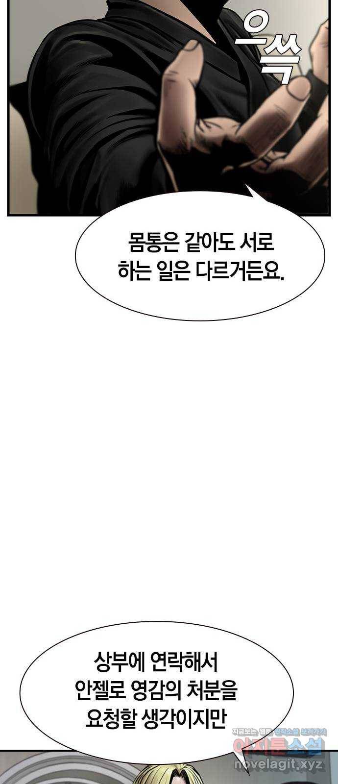 침묵의 밤 30화 64