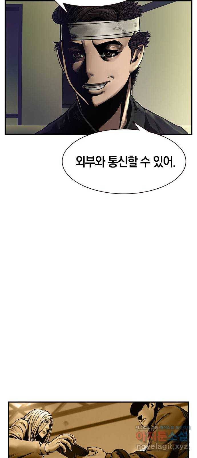 침묵의 밤 30화 68