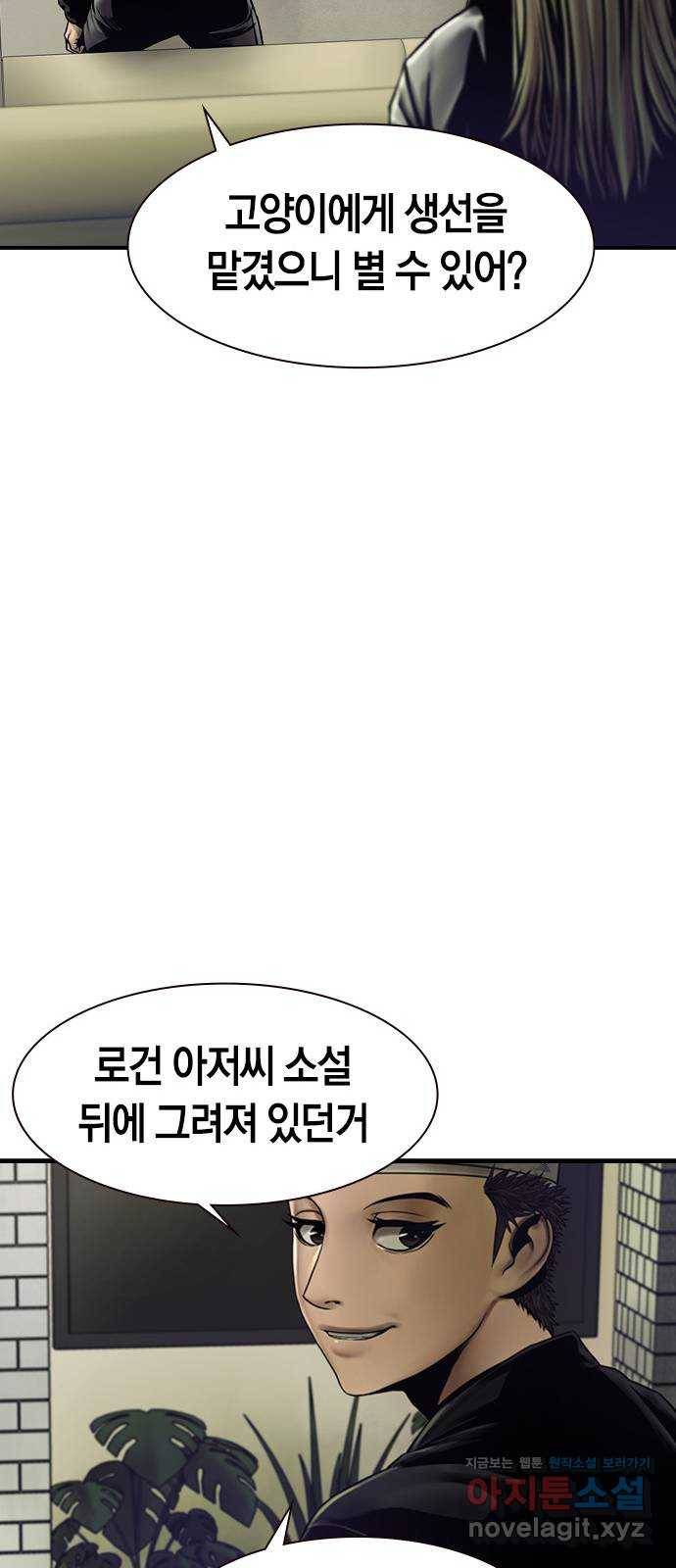 침묵의 밤 30화 70