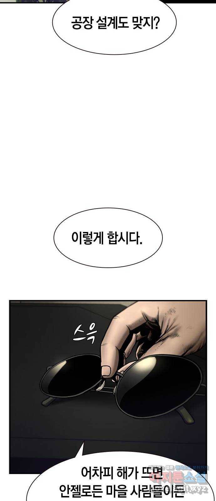 침묵의 밤 30화 71