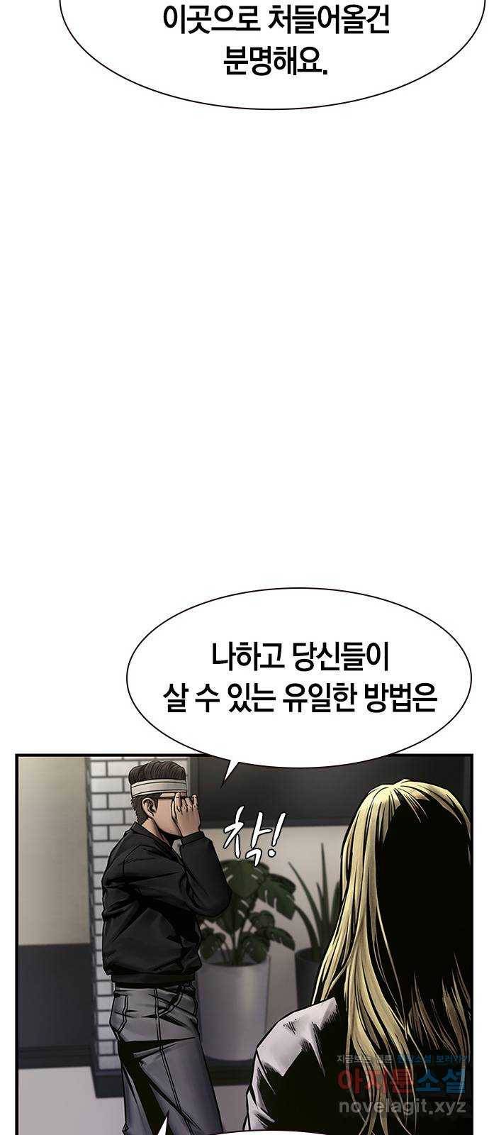 침묵의 밤 30화 72