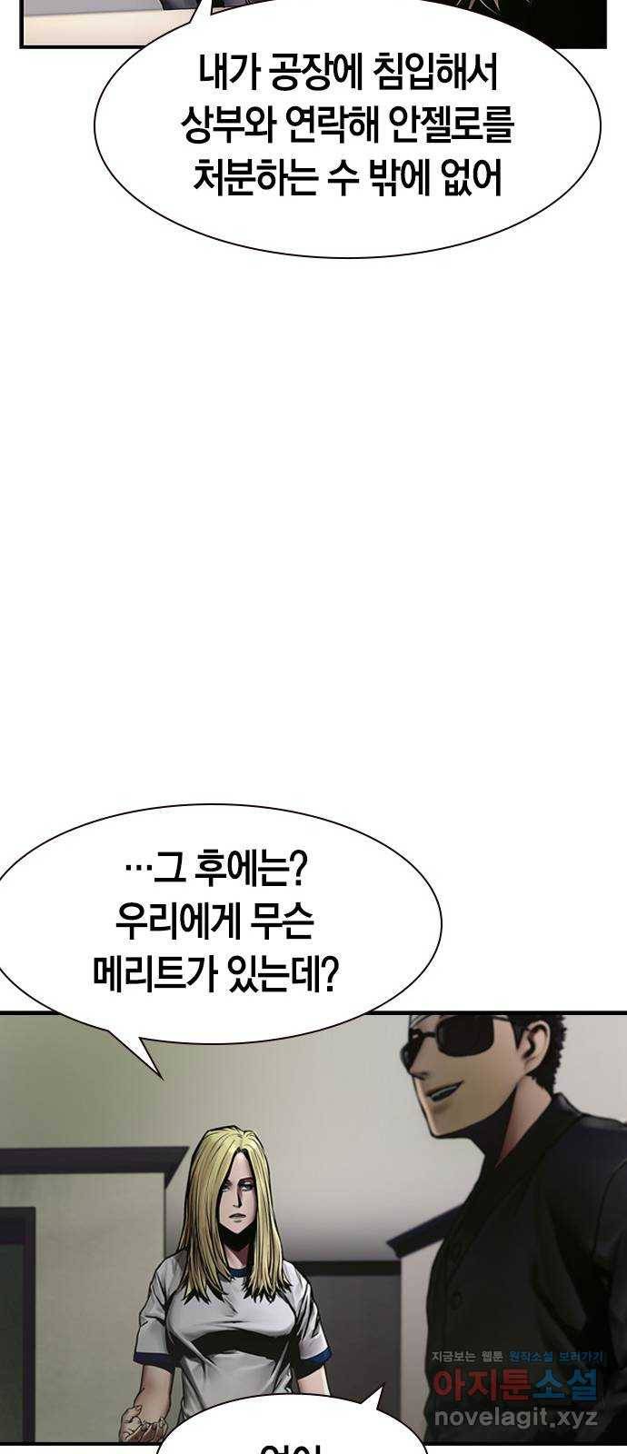 침묵의 밤 30화 73