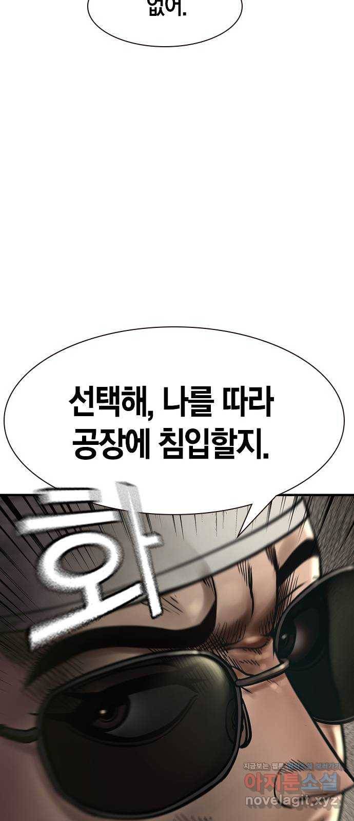 침묵의 밤 30화 74