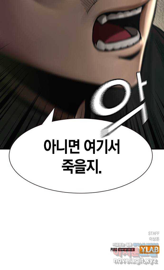 침묵의 밤 30화 75