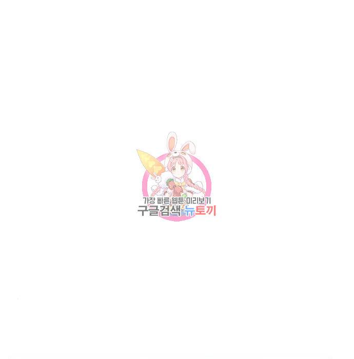 마왕까지 한 걸음 56화 1