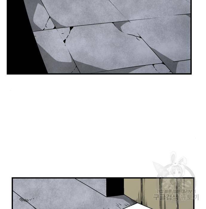 마왕까지 한 걸음 56화 3
