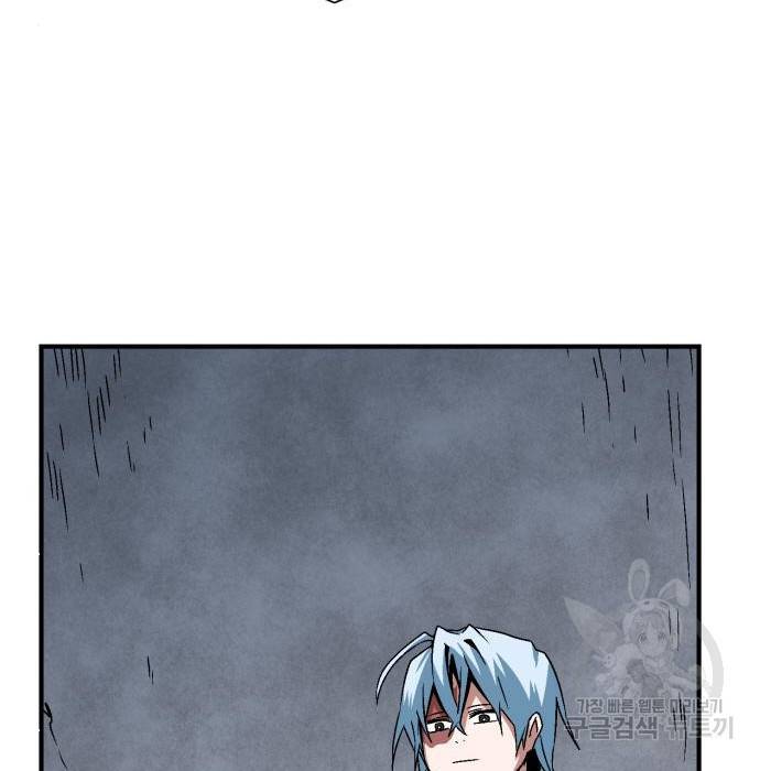 마왕까지 한 걸음 56화 5