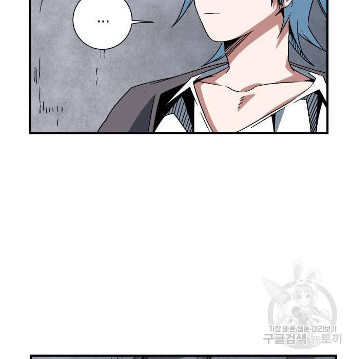 마왕까지 한 걸음 56화 8