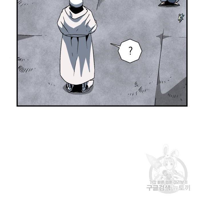 마왕까지 한 걸음 56화 10