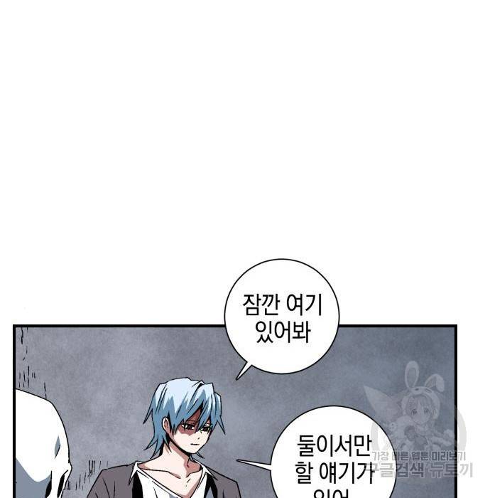 마왕까지 한 걸음 56화 13
