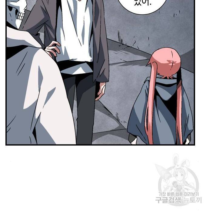 마왕까지 한 걸음 56화 14