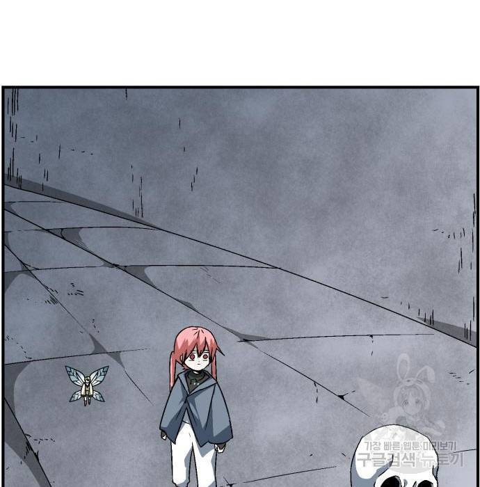 마왕까지 한 걸음 56화 15