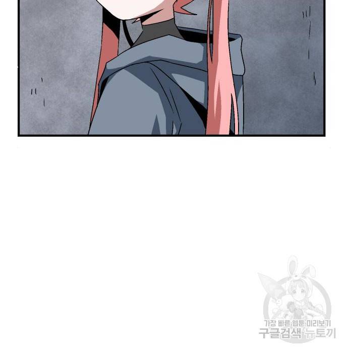 마왕까지 한 걸음 56화 18