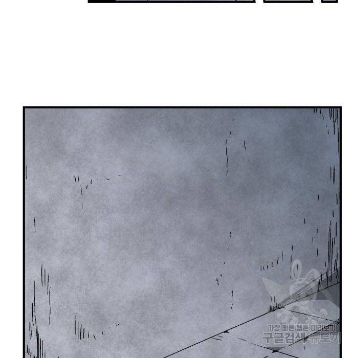 마왕까지 한 걸음 56화 20