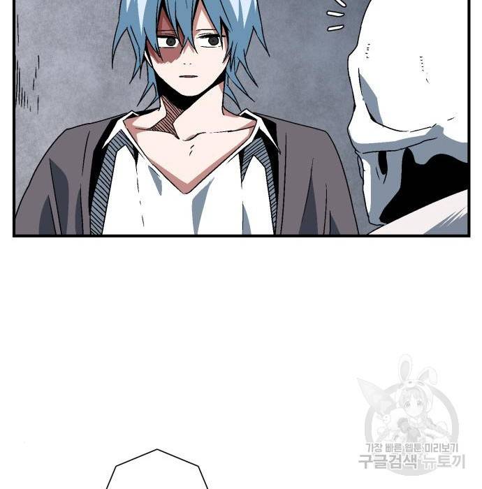 마왕까지 한 걸음 56화 23
