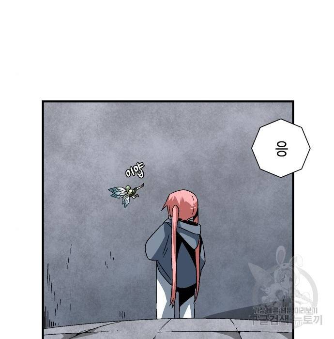 마왕까지 한 걸음 56화 27
