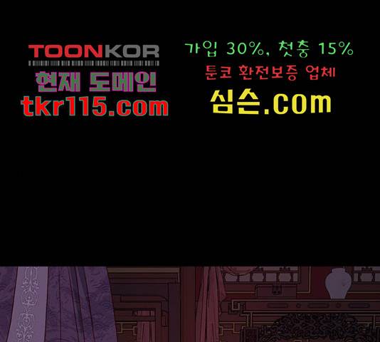 달의 요람 78화 1