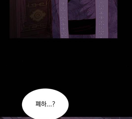 달의 요람 78화 8