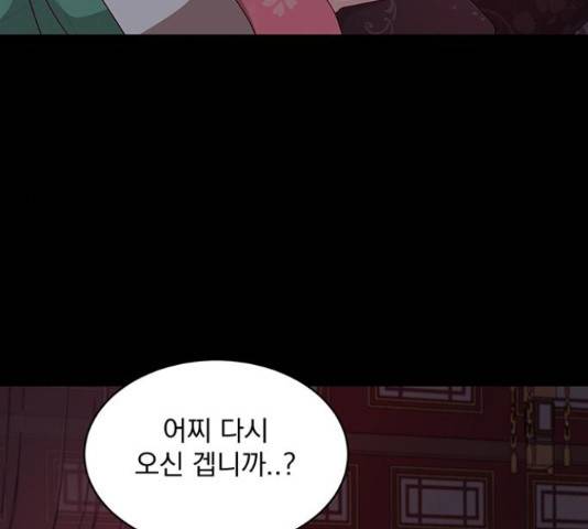 달의 요람 78화 10