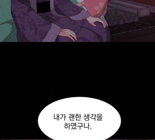 달의 요람 78화 17
