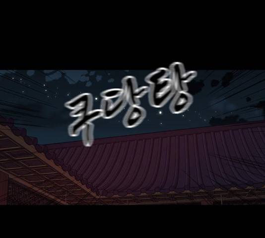 달의 요람 78화 23