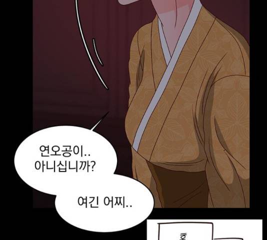 달의 요람 78화 37