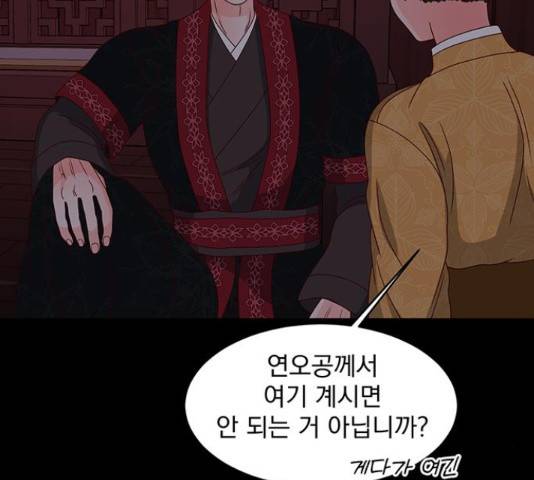 달의 요람 78화 39