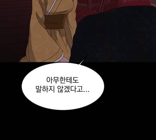 달의 요람 78화 44