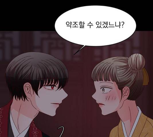 달의 요람 78화 45