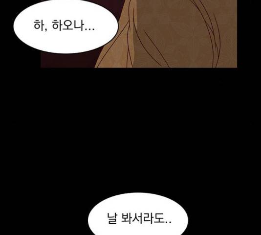 달의 요람 78화 48