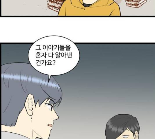 킬더킹 넥스트 라운드 37화 3