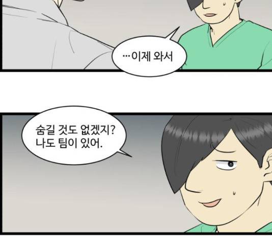 킬더킹 넥스트 라운드 37화 4