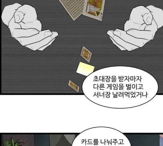 킬더킹 넥스트 라운드 37화 7