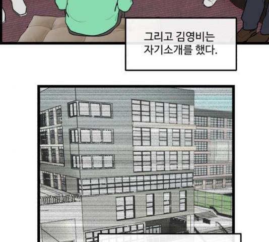 킬더킹 넥스트 라운드 37화 9