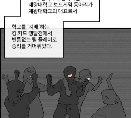 킬더킹 넥스트 라운드 37화 11