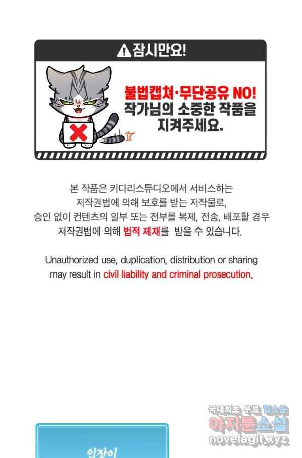 식사하고 가세요! 54화 1