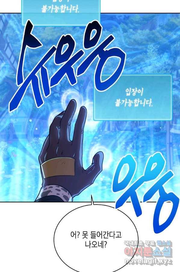 식사하고 가세요! 54화 2