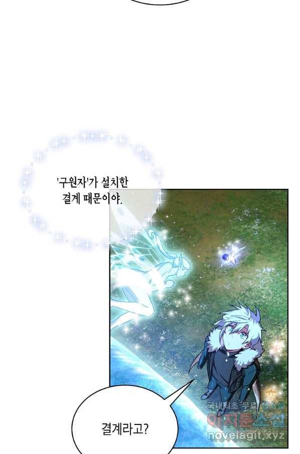 식사하고 가세요! 54화 3