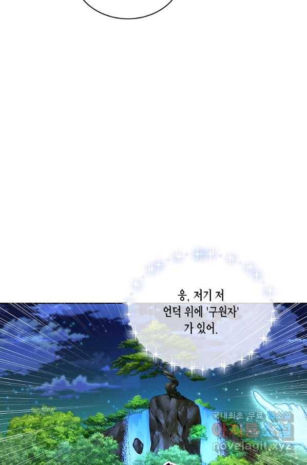 식사하고 가세요! 54화 4