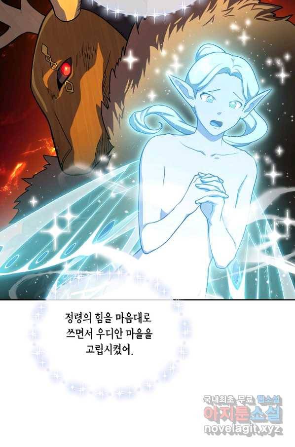 식사하고 가세요! 54화 6