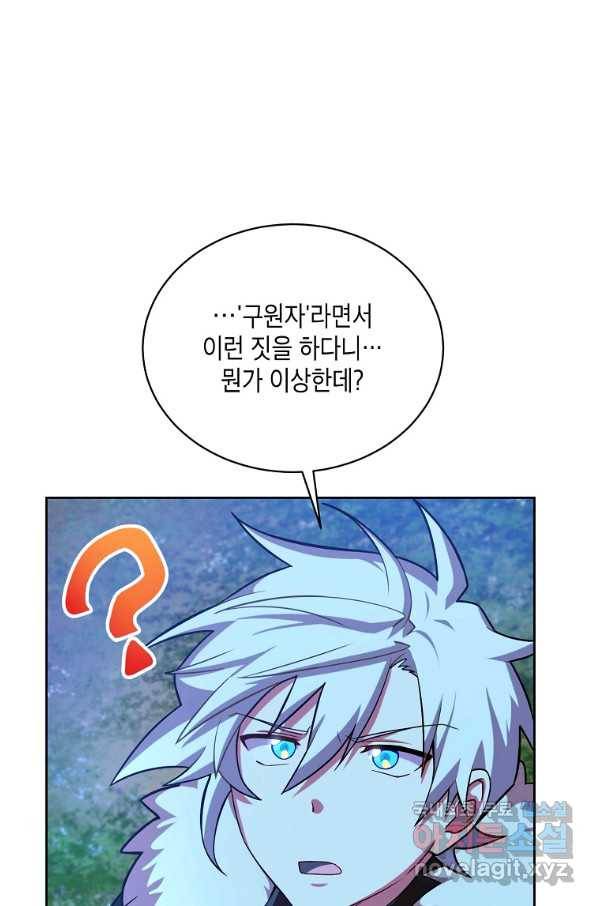 식사하고 가세요! 54화 7